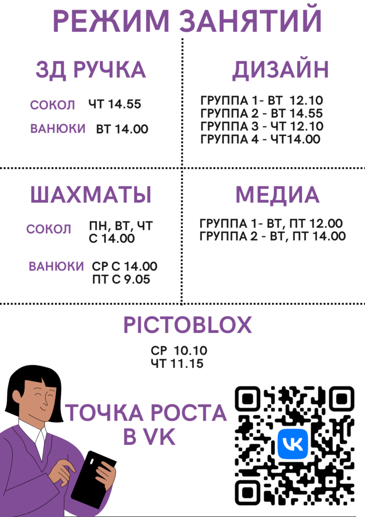 Режим занятий