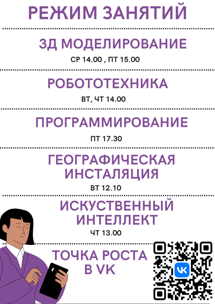 Режим занятий
